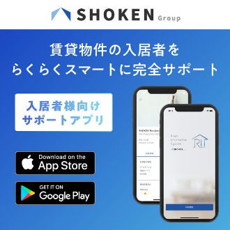 賃貸物件の入居者をらくらくスマートに完全サポート 入居者様向けサポートアプリ