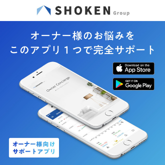 オーナー様のお悩みをこのアプリ1つで完全サポート オーナー様向けサポートアプリ